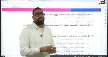 أهم الاسئلة المتوقعة فى امتحان الجغرافيا لطلاب الثانوية العامة