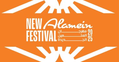 مهرجان العلمين