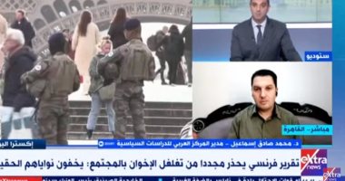 العربى للدراسات: الإخوان انتقلوا لأوروبا لتتحرك بحرية والحصول على تمويلات دون رقابة