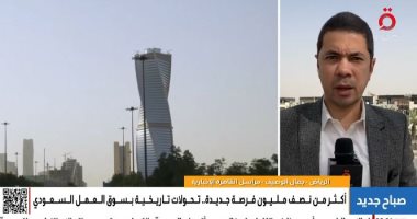 مراسل القاهرة الإخبارية من الرياض