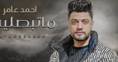 احمد عامر 