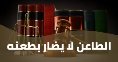 لا يُضار الطاعن بطعنه - برلمانى 