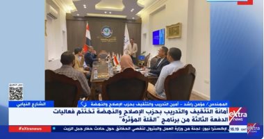 الإصلاح والنهضة: نعد كادر شبابى لديه ولاء للدولة ومهارات فكرية ومحتوى ثقافي