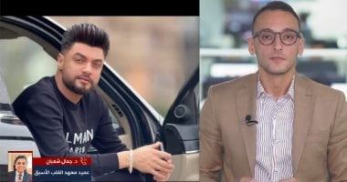 الزميل أحمد العدل وتغطية عن سبب وفاة المطرب أحمد عامر 