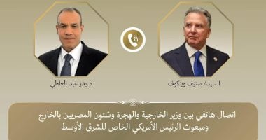 اتصال هاتفى بين وزير الخارجية وستيف ويتكوف