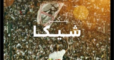 أخبار الرياضة المصرية اليوم الخميس 3 – 7 – 2025
