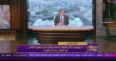 أسامة كمال: 3 يوليو حقيقة أعمق من سقوط نظام أو انتصار إرادة الشعب