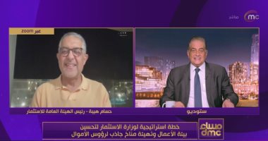 حسام هيبة: منصة خدمات الاستثمار جزء من استراتيجية التحول الرقمي الشامل بالهيئة