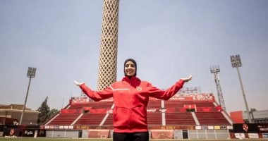الأهلى يعلن التعاقد مع فريال أشرف لتدعيم صفوف فريق الكاراتيه فريال أشرف