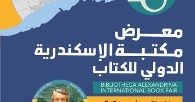 كيف تقضى يومك فى معرض الإسكندرية الدولى للكتاب؟ معرض مكتبة الإسكندرية
