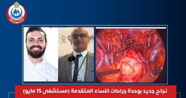 الصحة : نجاح جراحات لسيدتين من السودان واندونيسيا تعانيان من أورام بالرحم نجاح جراحات متطورة لسيدتين من السودان واندونيسيا تعانيان من اورام بالرحم