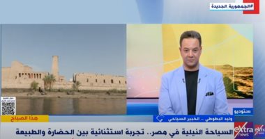 وليد البطوطى: الدولة تتحرك بكل الاتجاهات لتنشيط السياحة الثقافية والبيئية