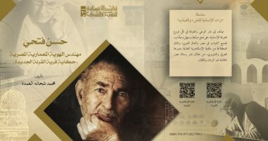 الإثنين.. مكتبة الإسكندرية تطرح أحدث إصداراتها فى معرضها الدولى للكتاب