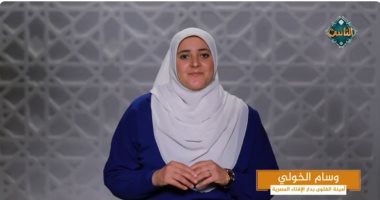 متى يكون فقد البصر نعمة؟.. أمينة الفتوى تجيب.. فيديو وسام الخولى أمينة الفتوى