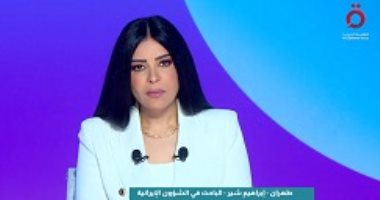 باحث: إيران لن تسعى لامتلاك السلاح النووي بسبب فتوى شرعية مداخلة إبراهيم شير الباحث المتخصص في الشؤون الإيرانية