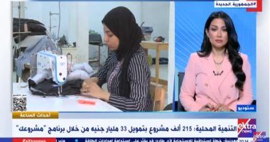 التنمية المحلية: سوهاج تتصدر شهر مايو بـ 121 مشروعا بتمويلات 155 مليون جنيه