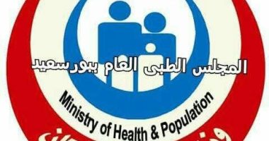 تعرف على أماكن توقيع الكشف الطبى لمرشحى مجلس الشيوخ بمحافظة بورسعيد