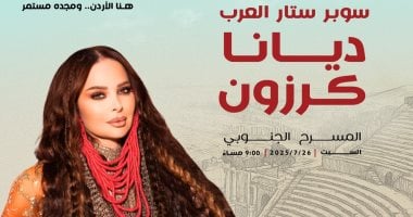 ديانا كرزون تحيى حفلاً غنائياً في مهرجان جرش 26 يوليو ديانا كرزون