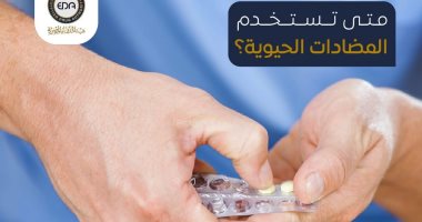 متى تستخدم المضادات الحيوية