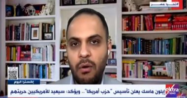 ماركو مسعد: إعلان إيلون ماسك عن تأسيس "حزب أمريكا" خطوة غير مدروسة