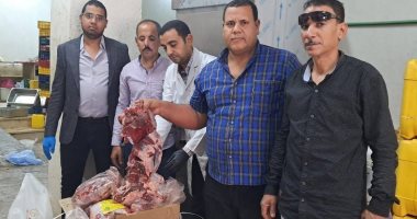 اللحوم التى تم ضبطها