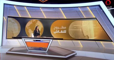 "مطروح للنقاش" يناقش زيارة نتنياهو المرتقبة إلى واشنطن ومستقبل الحرب في غزة