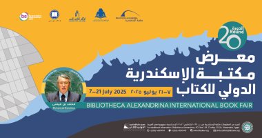 كيف تقضى يومك فى معرض الإسكندرية الدولى للكتاب؟ معرض مكتبة الإسكندرية الدولي للكتاب