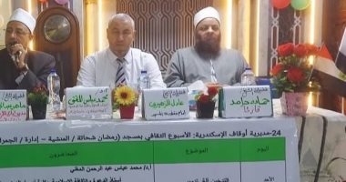 انطلاق الأسبوع الثقافي بأوقاف الإسكندرية بندوة عن "التدخين"