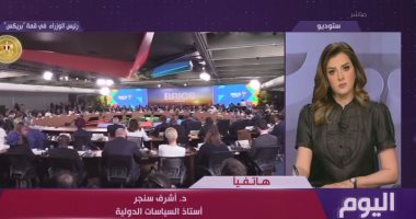 خبير سياسات دولية: كلمة مصر في قمة بريكس جسدت موقفها الحازم من العدوان على غزة