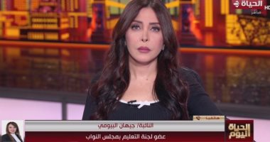 جيهان البيومي: تعديلات قانون الثانوية العامة تضمن حرية اختيار الطالب