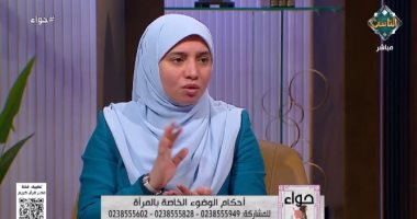 كيفية وضوء المرأة خارج المنزل وهل يجوز المسح على الحجاب؟.. عضو مركز الأزهر تجيب