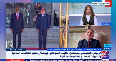 محمد فايز فرحات: مصر تعزز شراكتها مع الصومال لتعزيز الاستقرار وتبادل الخبرات