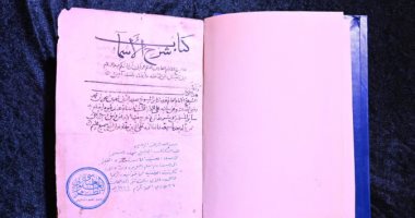 عودة مخطوطة عمرها 757 عامًا إلى تركيا بعد ربع قرن من سرقتها مخطوطة إسلامية