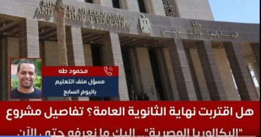 وزارة التربية والتعليم