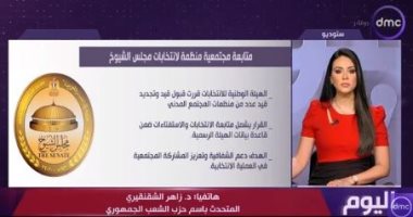 حزب الشعب الجمهوري: نعلن أسماء مرشحينا لانتخابات الشيوخ الأربعاء أو الخميس
