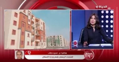 الإسكان توضح تفاصيل طرح سكن لكل المصريين 7.. و34 ألف شقة لسكن لكل المصريين 5 جانب من المداخلة