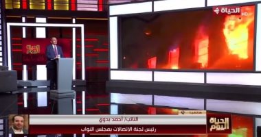 "اتصالات النواب": الحكومة ملزمة بتقديم خطة لضمان عدم تكرر مثل حادث سنترال رمسيس