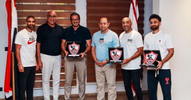 الزمالك يكرم الجهاز المعاون لأيمن الرمادى وطبيب الفريق الزمالك يكرم الجهاز المعاون لأيمن الرمادي