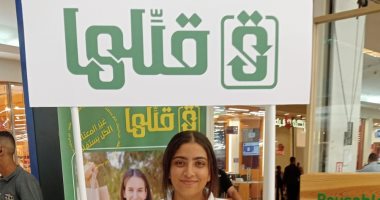 حملة قللها