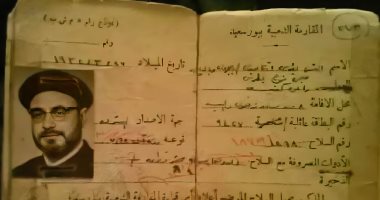 صورة ضوئية لبطاقة المقاومة الشعبية للقمص بطرس الجبلاوي الراحل