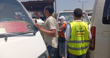 خليك فايق وانت سايق.. حملات فى مواقف الجيزة لمكافحة الإدمان ورفع وعى السائقين حملات فى مواقف الجيزة لمكافحة الإدمان ورفع وعى السائقين