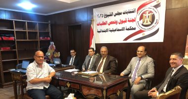 13 مرشحًا تقدموا بأوراقهم لانتخابات مجلس الشيوخ 2025 بالإسماعيلية