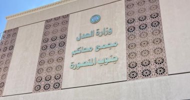 محكمة المنصورة الإبتدائية