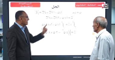الامتحان مش هيخرج منها.. أسئلة الديناميكا والاستاتيكا لطلاب الثانوية العامة.. فيديو - اليوم السابع