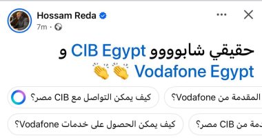 جانب من الإشادة