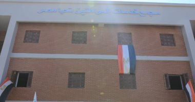 "حياة كريمة فى صعيد مصر" من التهميش إلى واجهة التنمية.. طفرة غير مسبوقة فى مشروعات المبادرة الرئاسية فى محافظة سوهاج.. شبكة طرق ووحدات صحية ومحطات معالجة المياه ومصانع تدوير المخلفات لضمان بيئة نظيفة مجمع الخدمات الحكوية داخل قرية
