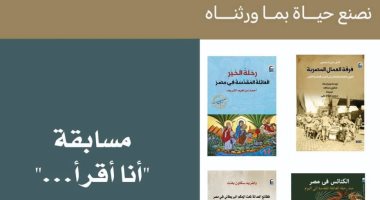 القومى للترجمة يطلق مسابقة "أنا أقرأ"