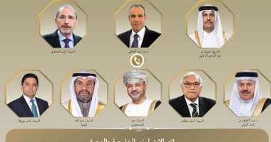 وزير الخارجية يبحث مع 7 وزراء عرب جهود مصر لاستئناف وقف إطلاق النار بغزة وزير الخارجية يبحث مع 7 وزراء عرب جهود مصر لوقف إطلاق النار بغزة