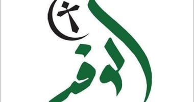 رئيس تحرير "الوفد" يوضح حقيقة ما أُثير بشأن مصادرة عدد الخميس: تأخر الطباعة سبب تأخر التوزيع شعار حزب الوفد