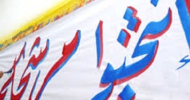 6 محظورات في الدعاية الانتخابية تعرضك للعقوبة بغرامة لا تتجاوز 100 ألف جنيه